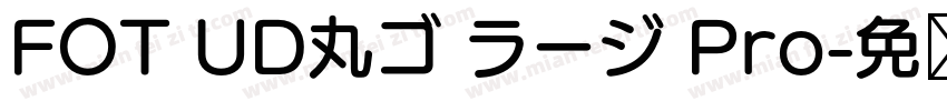 FOT UD丸ゴ ラージ Pro字体转换